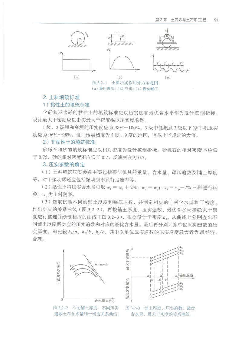 2026一建《水利》教材_2026年一级建造师_一建教材