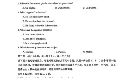 福建省厦门市第一中学2024-2025学年高三下学期第一次质检模拟英语试题（含答案）_2025年2月_250227福建省厦门市第一中学2024-2025学年高三下学期第一次质检模拟