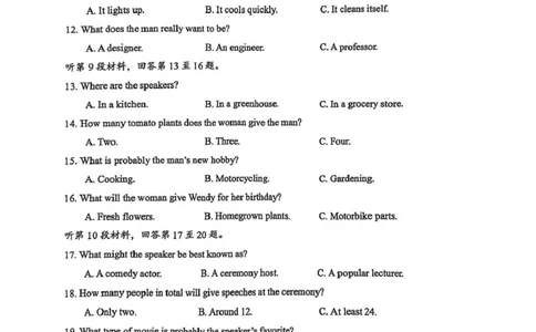 福建省厦门市第一中学2024-2025学年高三下学期第一次质检模拟英语试题（含答案）_2025年2月_250227福建省厦门市第一中学2024-2025学年高三下学期第一次质检模拟