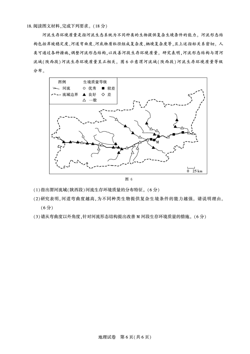 湖北省圆创名校联盟2025届高三第四次联合测评地理_2025年5月_250513湖北省圆创名校联盟2025届高三第四次联合测评（全科）