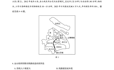 湖北省圆创名校联盟2025届高三第四次联合测评地理_2025年5月_250513湖北省圆创名校联盟2025届高三第四次联合测评（全科）