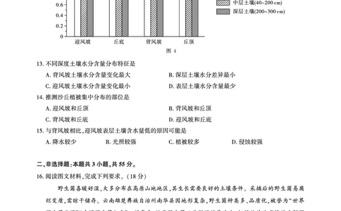 湖北省圆创名校联盟2025届高三第四次联合测评地理_2025年5月_250513湖北省圆创名校联盟2025届高三第四次联合测评（全科）