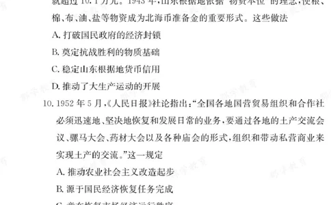 历史试卷（26长郡二）_2025年10月_251016湖南省长沙市长郡中学2025-2026学年高三上学期月考（二）（全科）_湖南省长沙市长郡中学2025-2026学年高三上学期月考（二）历史试题（含答案）