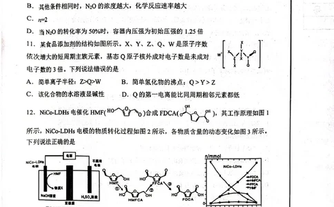 辽宁省丹东市2025届高三下学期3月总复习质量测试（一）化学含答案_2025年4月_250402辽宁省丹东市2025届高三下学期3月总复习质量测试（一）（全科）