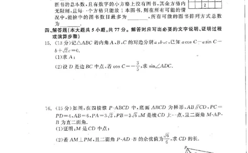辽宁省点石联考2025届高三下学期3月联合考试数学试题_2025年3月_250305辽宁省点石联考2025届高三年级3月份联合考试（全科）
