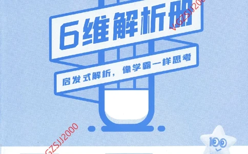 2024《金考卷&middot;高考测评卷》地理答案_2024高考押题卷_12024天星全系列_（新高考）2024《金K卷&middot;高考测评&middot;猜题卷》（语数英）各九套_2024《金考卷&middot;高考测评卷&middot;猜题卷》地理