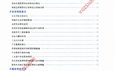 2024《金考卷&middot;高考测评卷》地理答案_2024高考押题卷_12024天星全系列_（新高考）2024《金K卷&middot;高考测评&middot;猜题卷》（语数英）各九套_2024《金考卷&middot;高考测评卷&middot;猜题卷》地理