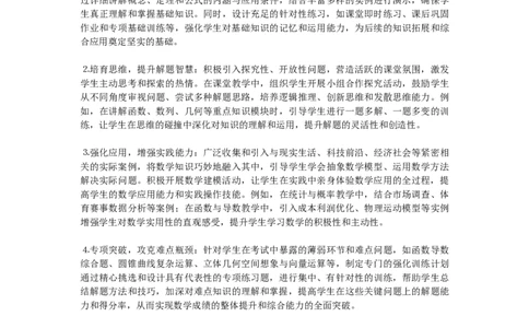 武汉二调试卷分析_2025年2月_250228武汉市2025届高中毕业生二月调研考试（全科）_武汉市2025届高中毕业生二月调研考试数学