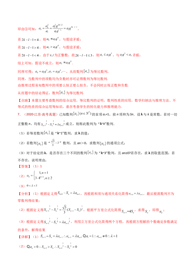 专题25新定义综合（数列新定义、函数新定义、集合新定义及其他新定义）（教师卷）-十年（2015-2024）高考真题数学分项汇编（全国通用）_近10年高考真题汇编（必刷）
