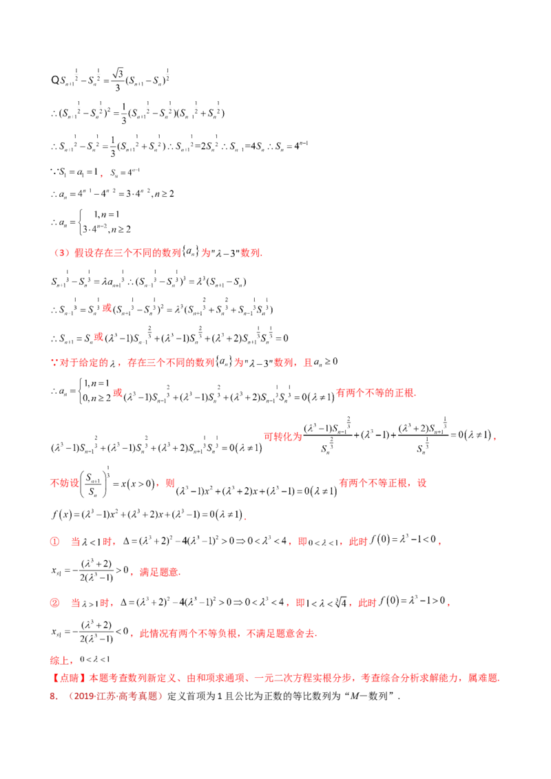 专题25新定义综合（数列新定义、函数新定义、集合新定义及其他新定义）（教师卷）-十年（2015-2024）高考真题数学分项汇编（全国通用）_近10年高考真题汇编（必刷）