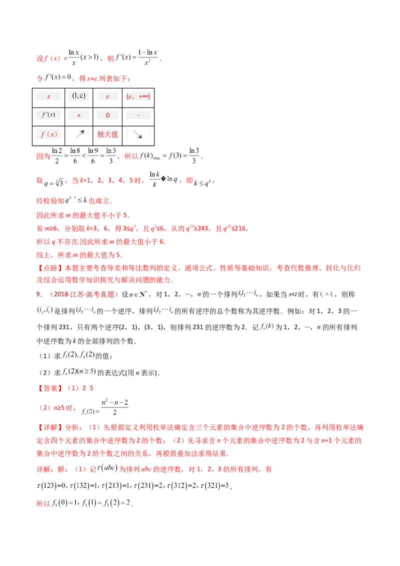 专题25新定义综合（数列新定义、函数新定义、集合新定义及其他新定义）（教师卷）-十年（2015-2024）高考真题数学分项汇编（全国通用）_近10年高考真题汇编（必刷）