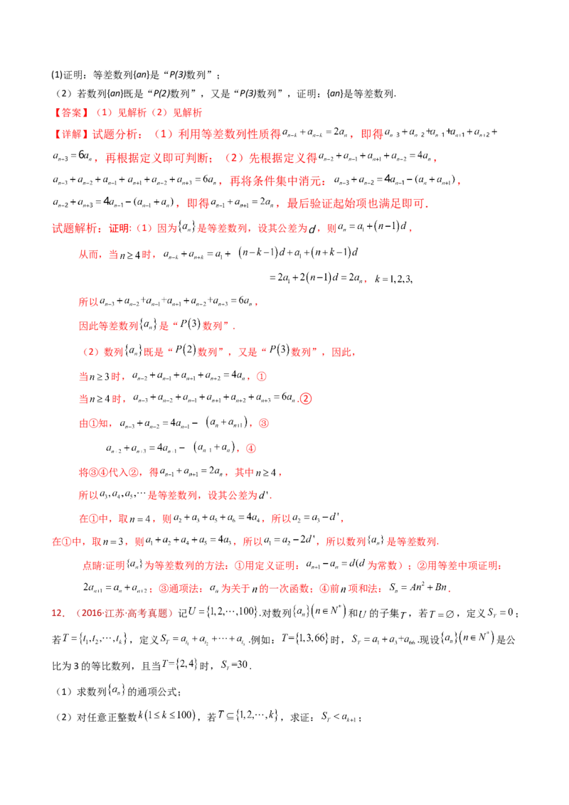 专题25新定义综合（数列新定义、函数新定义、集合新定义及其他新定义）（教师卷）-十年（2015-2024）高考真题数学分项汇编（全国通用）_近10年高考真题汇编（必刷）