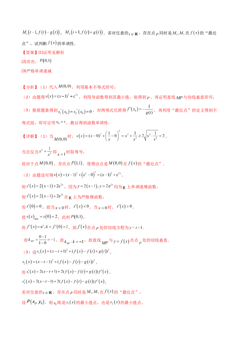 专题25新定义综合（数列新定义、函数新定义、集合新定义及其他新定义）（教师卷）-十年（2015-2024）高考真题数学分项汇编（全国通用）_近10年高考真题汇编（必刷）