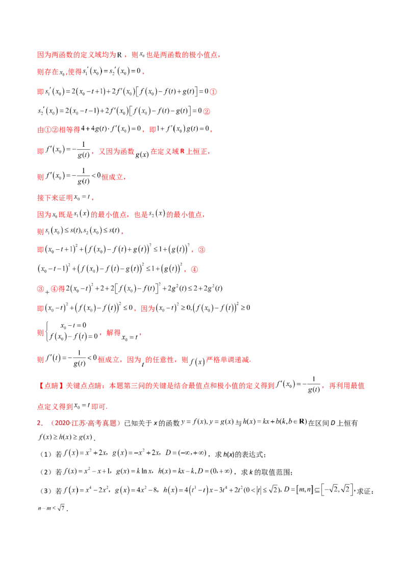 专题25新定义综合（数列新定义、函数新定义、集合新定义及其他新定义）（教师卷）-十年（2015-2024）高考真题数学分项汇编（全国通用）_近10年高考真题汇编（必刷）