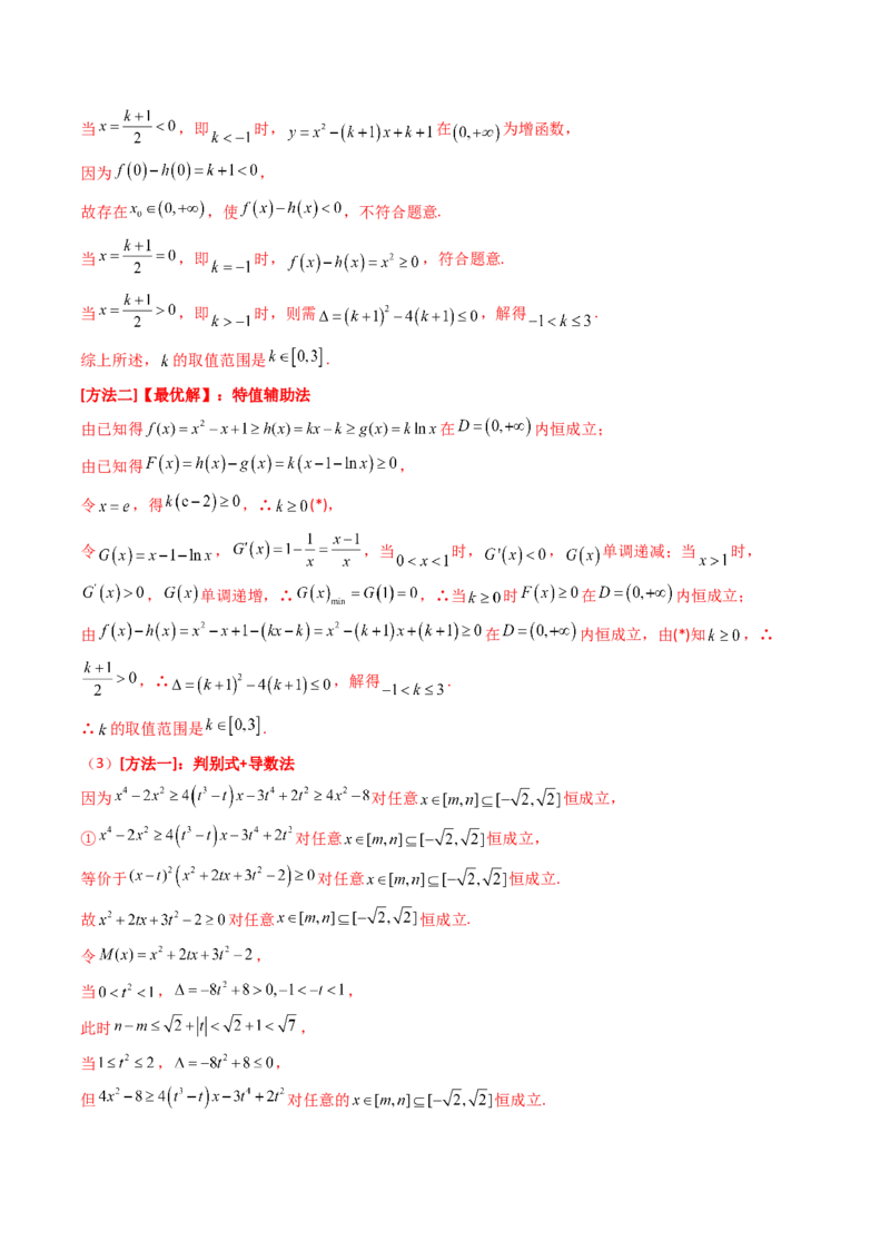 专题25新定义综合（数列新定义、函数新定义、集合新定义及其他新定义）（教师卷）-十年（2015-2024）高考真题数学分项汇编（全国通用）_近10年高考真题汇编（必刷）