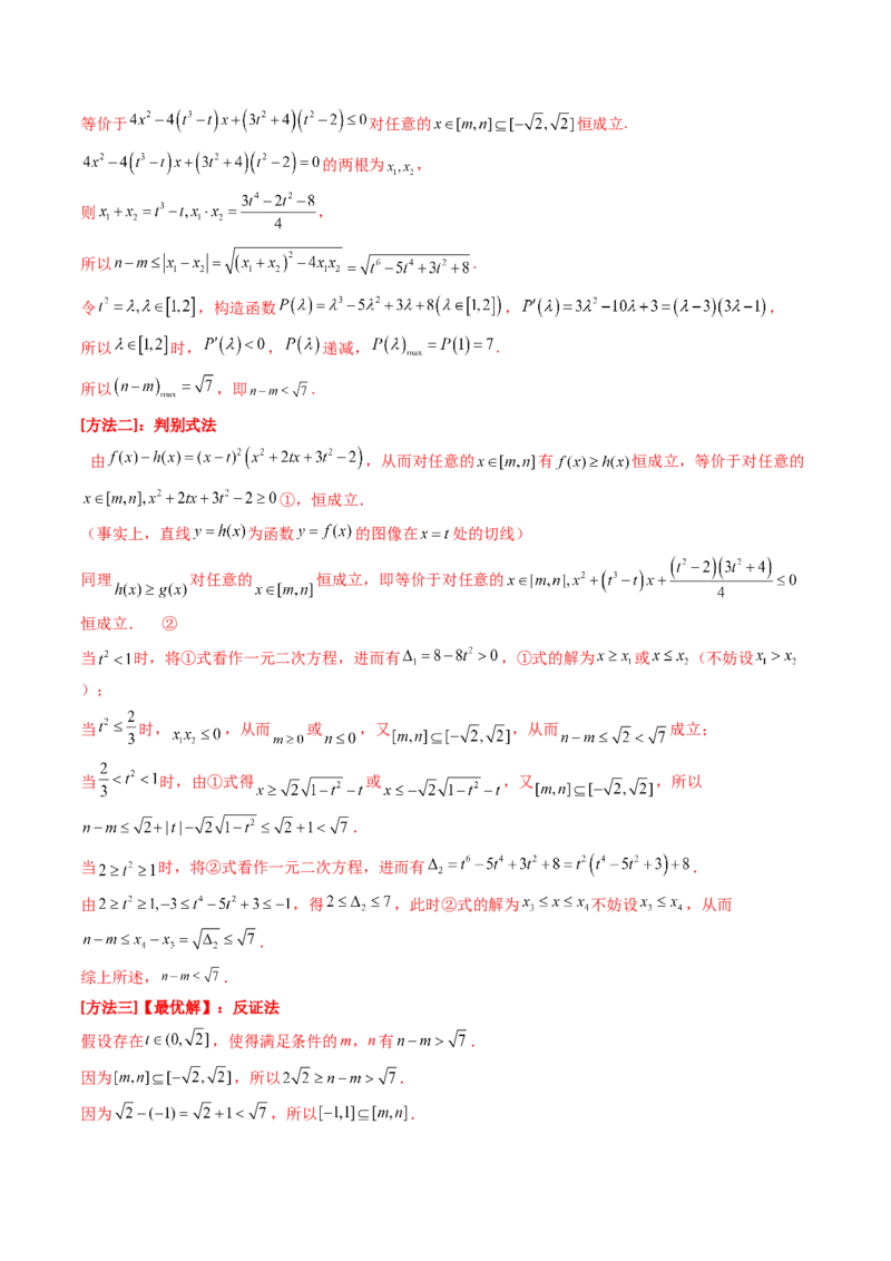 专题25新定义综合（数列新定义、函数新定义、集合新定义及其他新定义）（教师卷）-十年（2015-2024）高考真题数学分项汇编（全国通用）_近10年高考真题汇编（必刷）