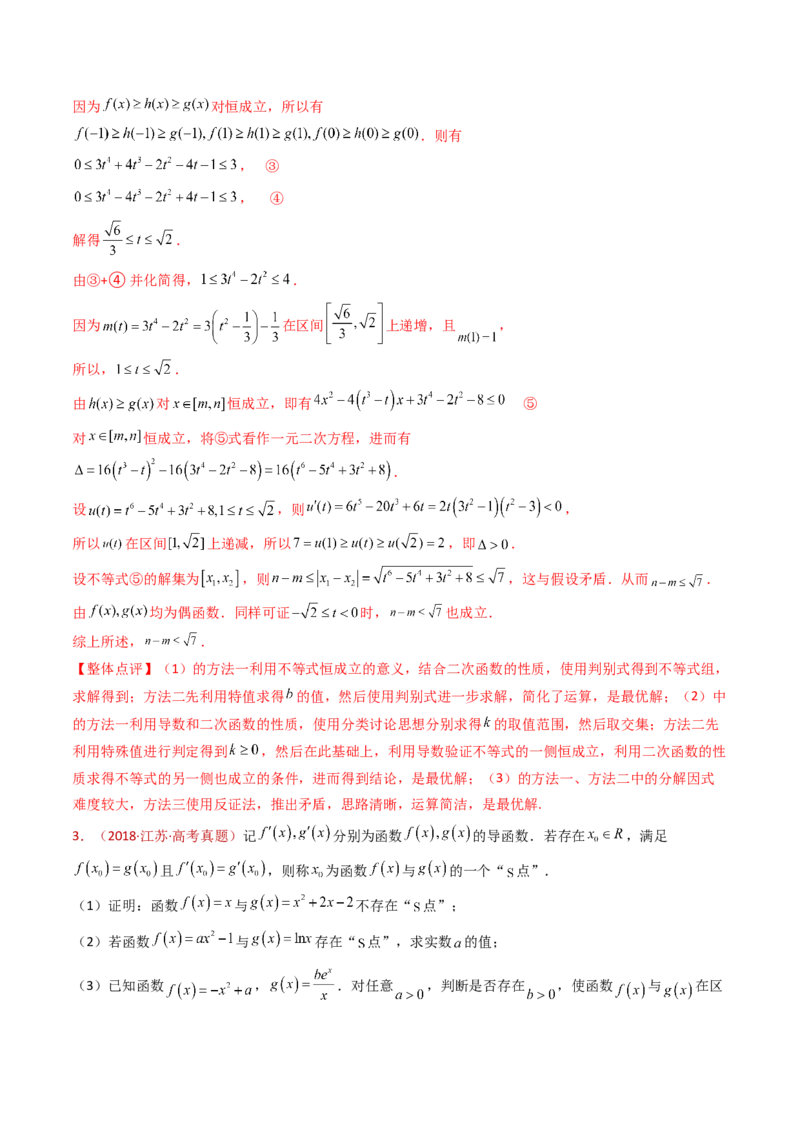 专题25新定义综合（数列新定义、函数新定义、集合新定义及其他新定义）（教师卷）-十年（2015-2024）高考真题数学分项汇编（全国通用）_近10年高考真题汇编（必刷）