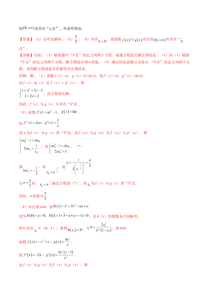 专题25新定义综合（数列新定义、函数新定义、集合新定义及其他新定义）（教师卷）-十年（2015-2024）高考真题数学分项汇编（全国通用）_近10年高考真题汇编（必刷）