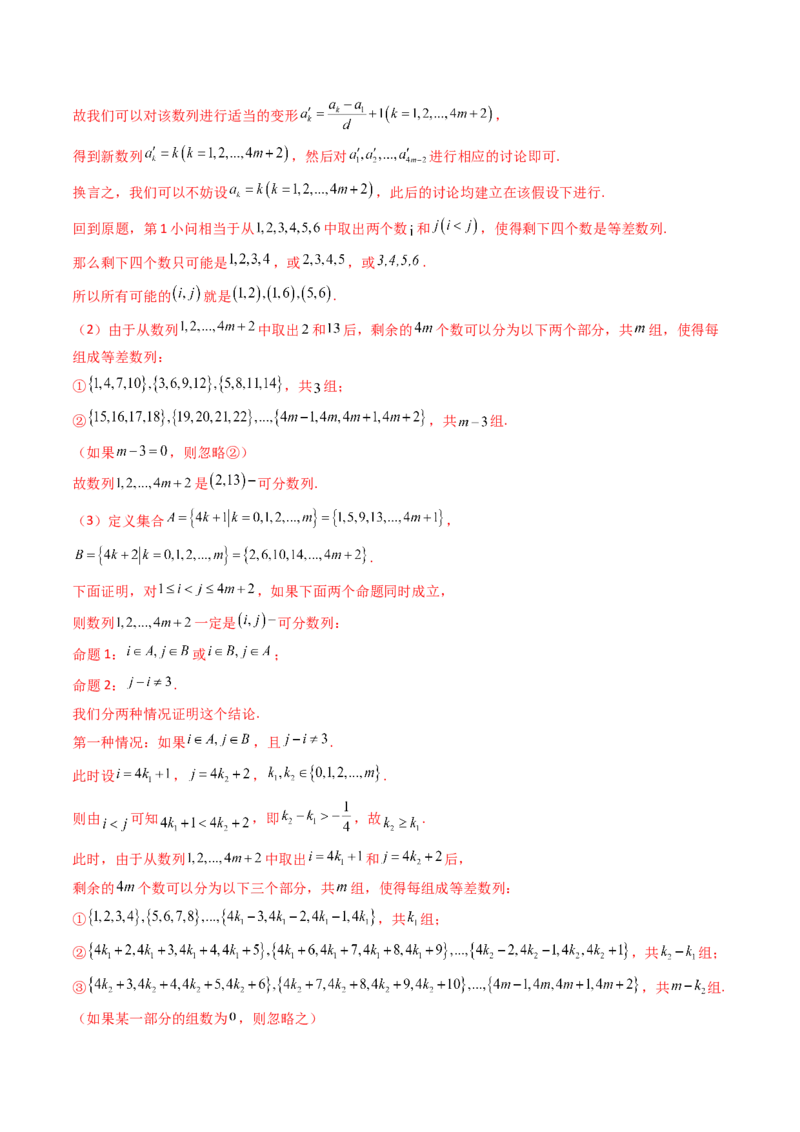 专题25新定义综合（数列新定义、函数新定义、集合新定义及其他新定义）（教师卷）-十年（2015-2024）高考真题数学分项汇编（全国通用）_近10年高考真题汇编（必刷）