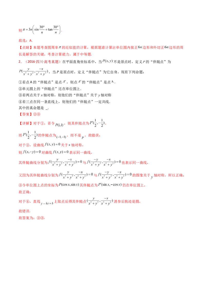 专题25新定义综合（数列新定义、函数新定义、集合新定义及其他新定义）（教师卷）-十年（2015-2024）高考真题数学分项汇编（全国通用）_近10年高考真题汇编（必刷）