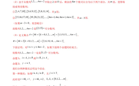 专题25新定义综合（数列新定义、函数新定义、集合新定义及其他新定义）（教师卷）-十年（2015-2024）高考真题数学分项汇编（全国通用）_近10年高考真题汇编（必刷）