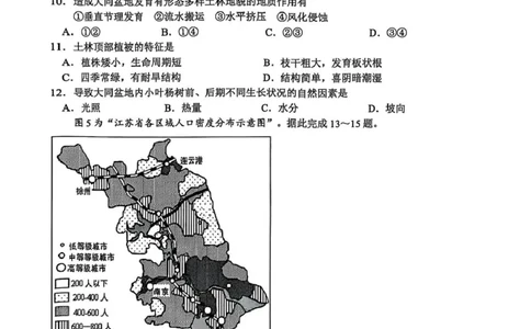 江苏省南通市海安市2025-2026学年高三上学期开学地理试题_2025年9月_250911江苏省南通市海安市2025-2026学年高三上学期开学（全科）