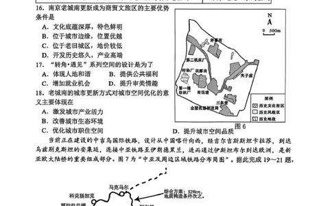 江苏省南通市海安市2025-2026学年高三上学期开学地理试题_2025年9月_250911江苏省南通市海安市2025-2026学年高三上学期开学（全科）