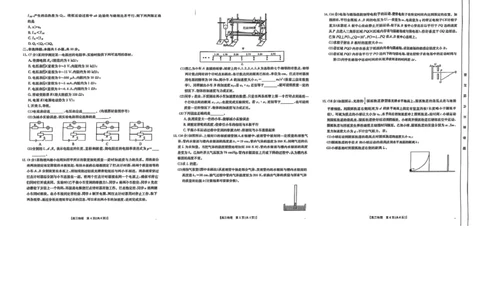 物理物理_2025年2月_2502182025届湖北省鄂东新领先协作体高三下学期2月调考（金太阳340C）（全科）