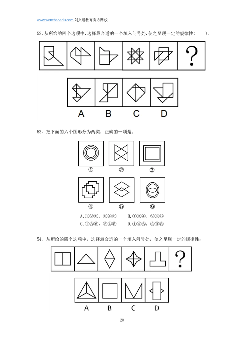 判断推理2025年刷题提高&mdash;&mdash;阿里木江_2026考公资料_（08）刘文超&威猛公考（阿里木江）_2025合集_最新2025多省联考299全程班（含广东）&mdash;文超教育&威猛公考⭐⭐⭐_电子讲义汇总