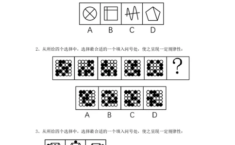 判断推理2025年刷题提高&mdash;&mdash;阿里木江_2026考公资料_（08）刘文超&威猛公考（阿里木江）_2025合集_最新2025多省联考299全程班（含广东）&mdash;文超教育&威猛公考⭐⭐⭐_电子讲义汇总