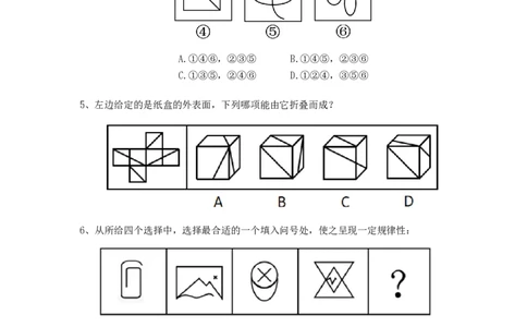 判断推理2025年刷题提高&mdash;&mdash;阿里木江_2026考公资料_（08）刘文超&威猛公考（阿里木江）_2025合集_最新2025多省联考299全程班（含广东）&mdash;文超教育&威猛公考⭐⭐⭐_电子讲义汇总
