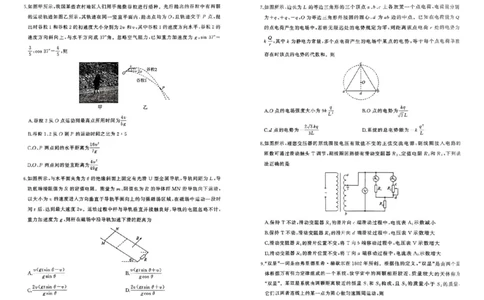 百师联盟2025届高三信息押题卷（二）物理试题_2025年5月_0521百师联盟2025届高三信息押题卷（二）