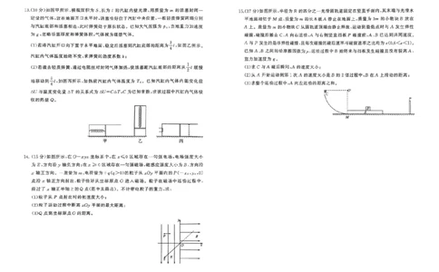 百师联盟2025届高三信息押题卷（二）物理试题_2025年5月_0521百师联盟2025届高三信息押题卷（二）