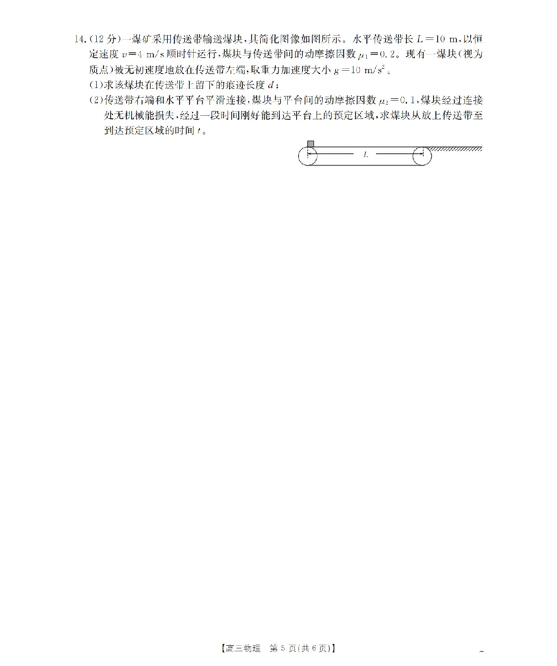 四川省2026届高三上学期10月联考（26-38C）物理_2025年10月_251020金太阳&middot;四川省2026届高三上学期10月联考（26-38C）（全科）
