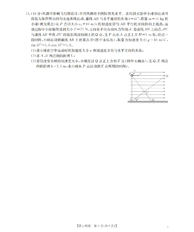 四川省2026届高三上学期10月联考（26-38C）物理_2025年10月_251020金太阳&middot;四川省2026届高三上学期10月联考（26-38C）（全科）