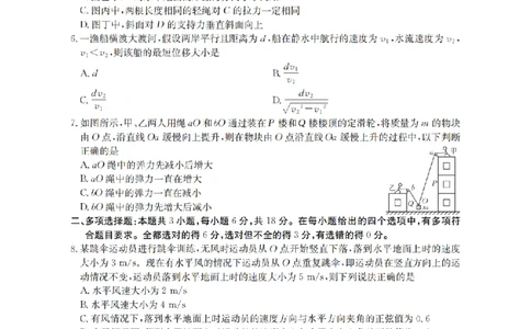 四川省2026届高三上学期10月联考（26-38C）物理_2025年10月_251020金太阳&middot;四川省2026届高三上学期10月联考（26-38C）（全科）