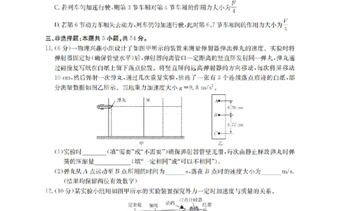 四川省2026届高三上学期10月联考（26-38C）物理_2025年10月_251020金太阳&middot;四川省2026届高三上学期10月联考（26-38C）（全科）
