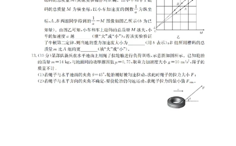 四川省2026届高三上学期10月联考（26-38C）物理_2025年10月_251020金太阳&middot;四川省2026届高三上学期10月联考（26-38C）（全科）