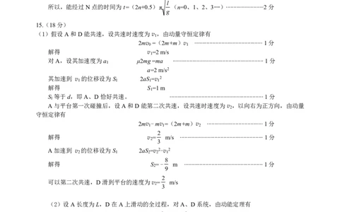湖北省武昌区2025届高三年级5月质量检测物理答案_2025年5月_250518湖北省武昌区2025届高三年级5月质量检测（全科）