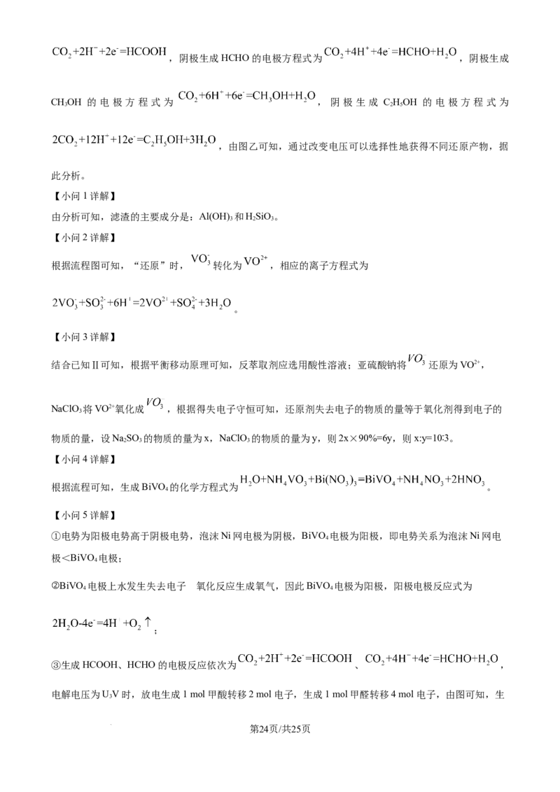 精品解析：吉林省东北师范大学附属中学2025-2026学年高三上学期第一次摸底考题化学试题（解析版）_2025年10月