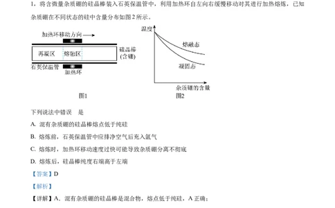 精品解析：吉林省东北师范大学附属中学2025-2026学年高三上学期第一次摸底考题化学试题（解析版）_2025年10月
