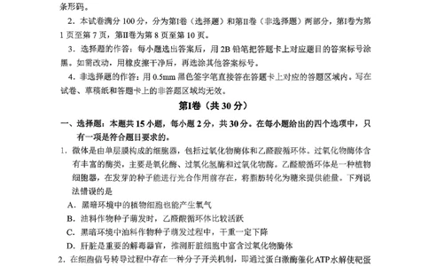 生物试题_2025年10月_251016山东省实验中学2026届高三第一次诊断性考试（10月）_山东省实验中学2025&mdash;2026学年高三上学期第一次诊断性考试生物试题