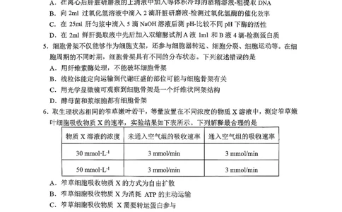 生物试题_2025年10月_251016山东省实验中学2026届高三第一次诊断性考试（10月）_山东省实验中学2025&mdash;2026学年高三上学期第一次诊断性考试生物试题