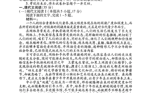 2023衡水金卷压轴卷（新高考）语文二_2023高考押题卷_2023衡水金卷压轴卷