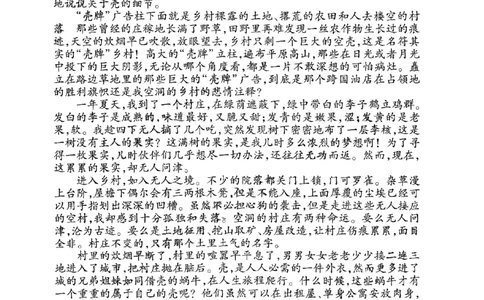 2023衡水金卷压轴卷（新高考）语文二_2023高考押题卷_2023衡水金卷压轴卷