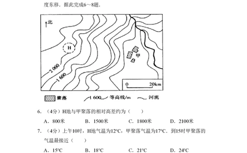2009年高考地理试卷（全国卷Ⅱ）（空白卷）_地理历年高考真题_新&middot;PDF版2008-2025&middot;高考地理真题_地理（按省份分类）2008-2025_2008-2025&middot;（内蒙古）地理高考真题