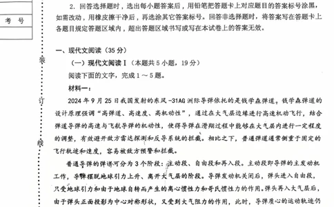 辽宁省葫芦岛市2024-2025学年高三上学期1月期末语文试题_2025年1月_250124辽宁省葫芦岛市2024-2025学年高三上学期期末试题（全科）_辽宁省葫芦岛市2024-2025学年高三上学期1月期末语文试题