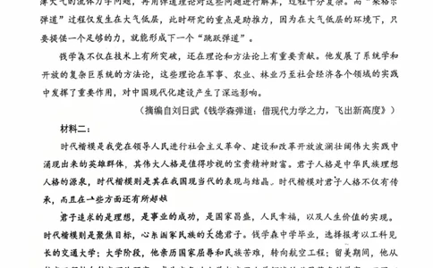 辽宁省葫芦岛市2024-2025学年高三上学期1月期末语文试题_2025年1月_250124辽宁省葫芦岛市2024-2025学年高三上学期期末试题（全科）_辽宁省葫芦岛市2024-2025学年高三上学期1月期末语文试题