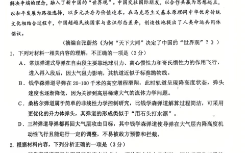 辽宁省葫芦岛市2024-2025学年高三上学期1月期末语文试题_2025年1月_250124辽宁省葫芦岛市2024-2025学年高三上学期期末试题（全科）_辽宁省葫芦岛市2024-2025学年高三上学期1月期末语文试题