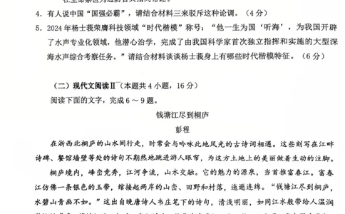 辽宁省葫芦岛市2024-2025学年高三上学期1月期末语文试题_2025年1月_250124辽宁省葫芦岛市2024-2025学年高三上学期期末试题（全科）_辽宁省葫芦岛市2024-2025学年高三上学期1月期末语文试题